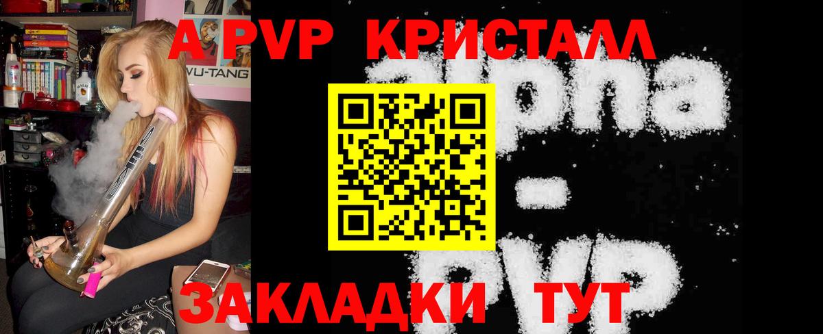 APVP крисы CK  Вход с VPN  Альфа ПВП Соль  Саранск  Alpha PVP СК 