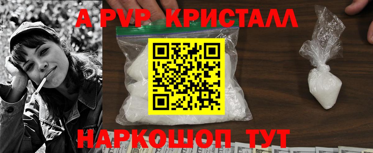 Alpha PVP крисы CK Саранск