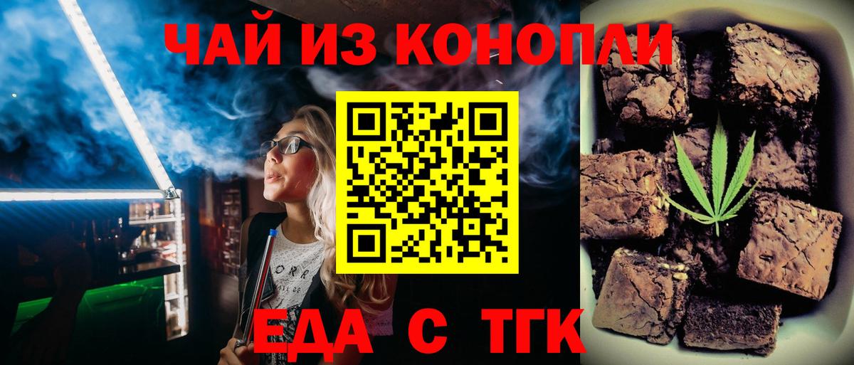 Canna-Cookies конопля  Вход с VPN  Саранск 