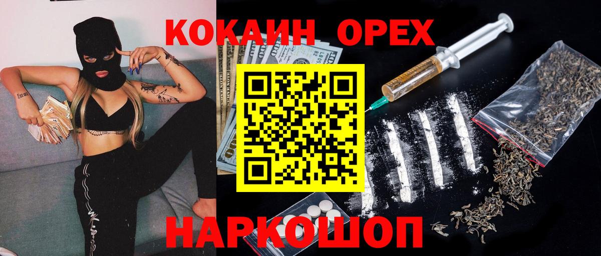 КОКАИН VHQ  купить  сайты  Саранск  COCAIN  Вход с VPN  COCAIN Перу 