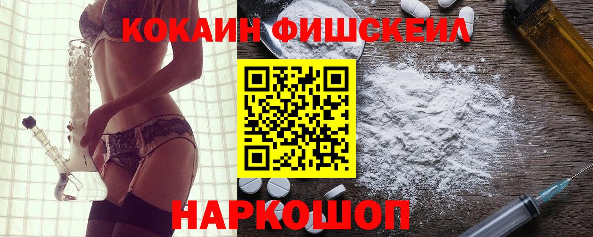 Кокаин Эквадор Саранск