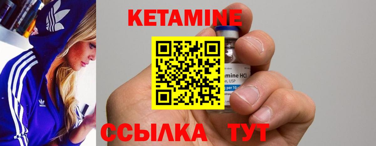 Кетамин VHQ  КЕТАМИН ketamine  Вход с VPN  Саранск 