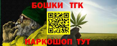 гашишное масло Пенза