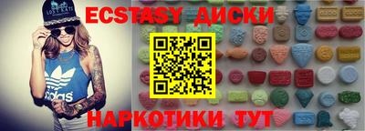 ECSTASY Партизанск