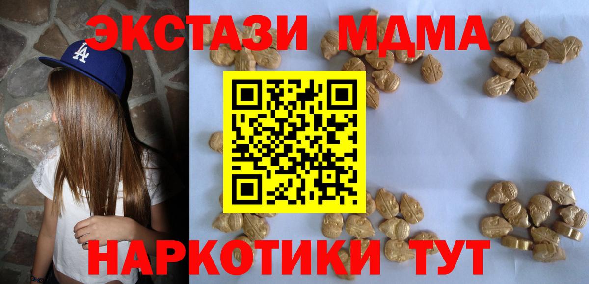 MDMA молли Саранск