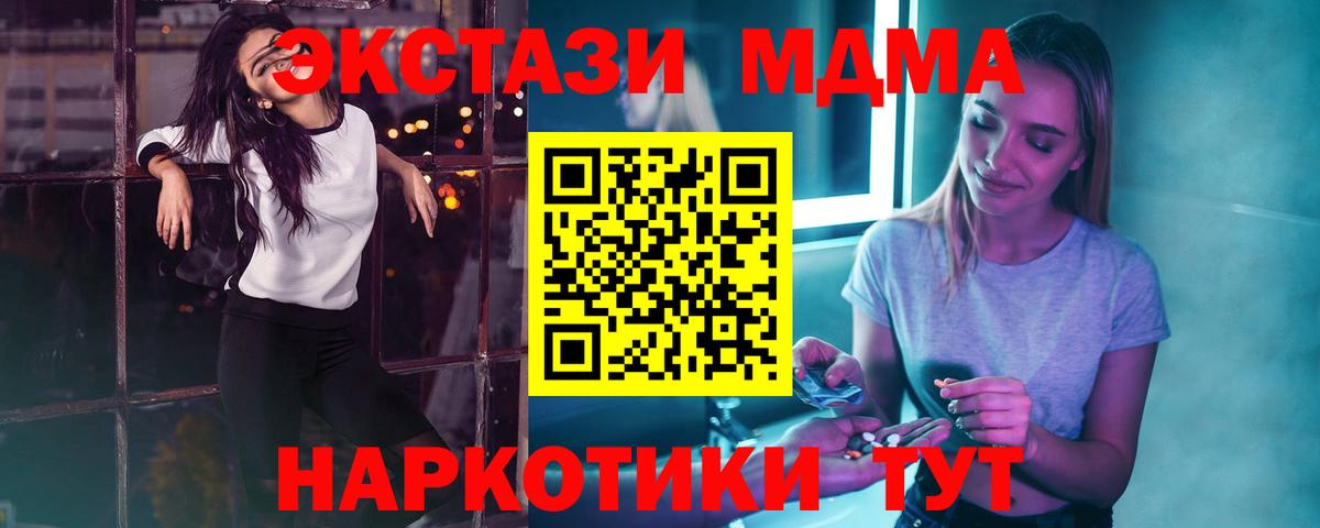 МДМА Molly  Вход с VPN  MDMA молли  Саранск 