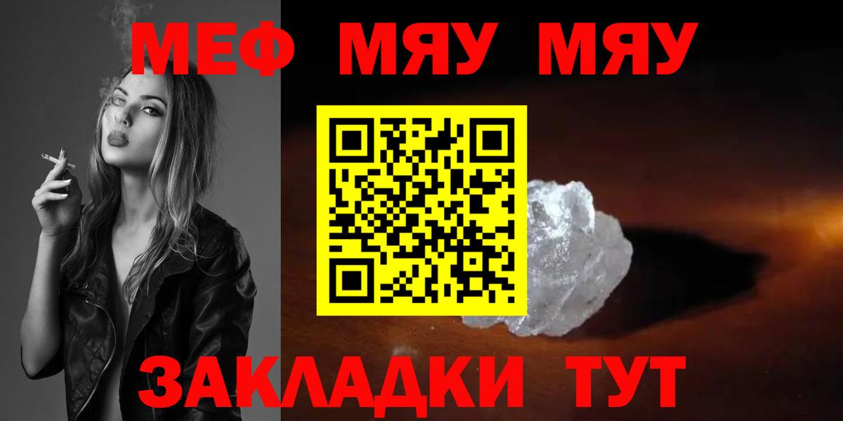 МЕФ  Саранск