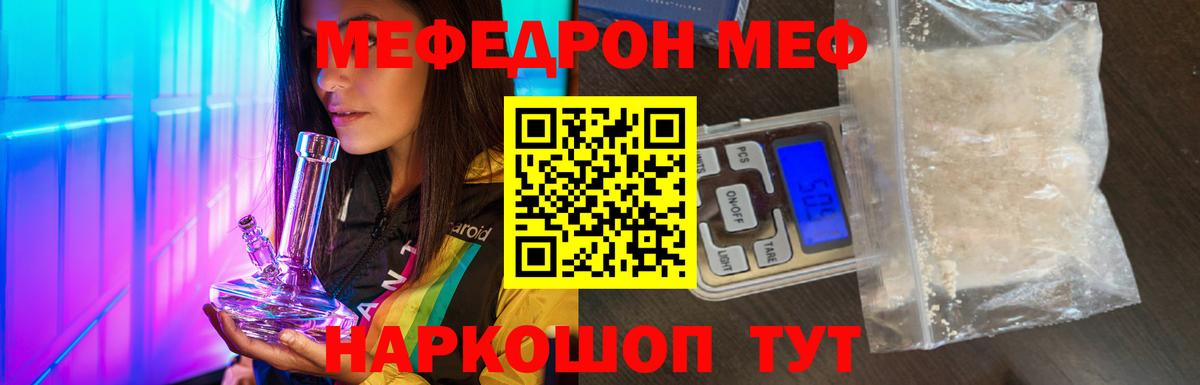 Мефедрон mephedrone  МЯУ-МЯУ кристаллы  Мефедрон  Вход с VPN  Саранск  Меф 