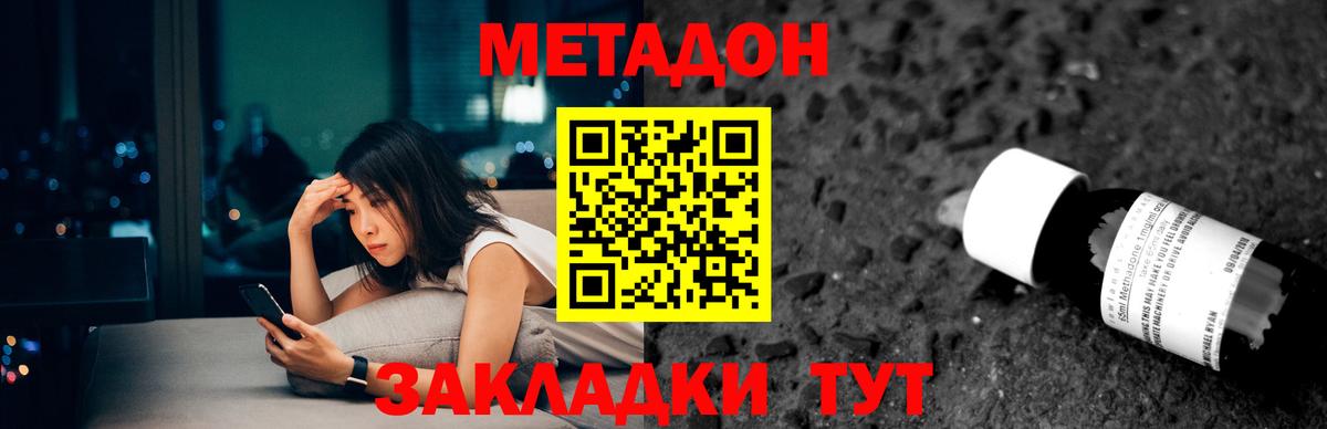 Саранск  Метадон VHQ  Вход с VPN  Метадон кристалл 