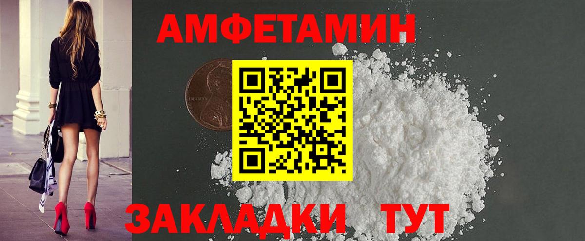 Метамфетамин винт Саранск