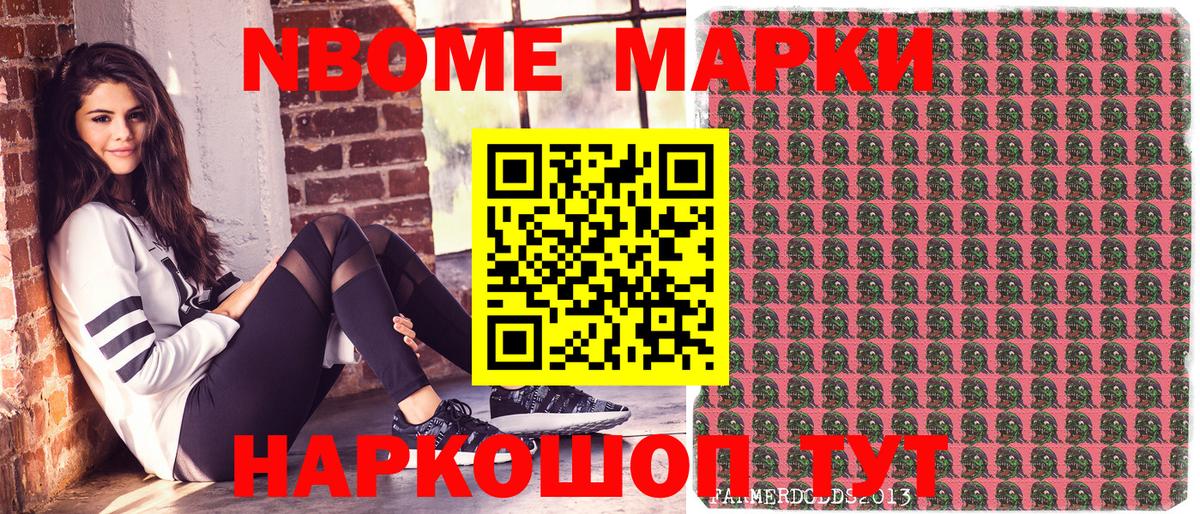Наркотические марки 1,8мг  Наркотические марки 1,8мг  Марки NBOMe  Саранск  Вход с VPN 