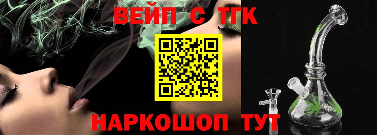 ТГК THC oil  Вход с VPN  Саранск 